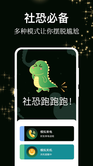 答案之书小决定软件展示图1