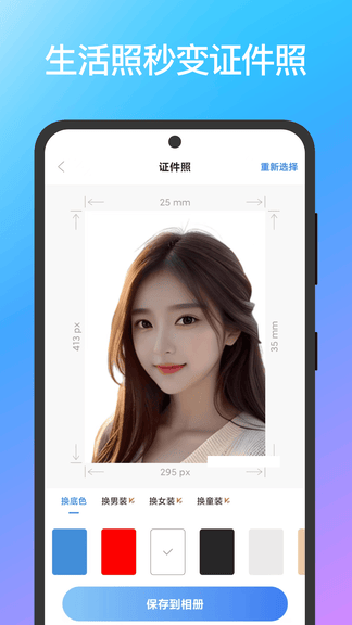 极光抠图软件展示图4
