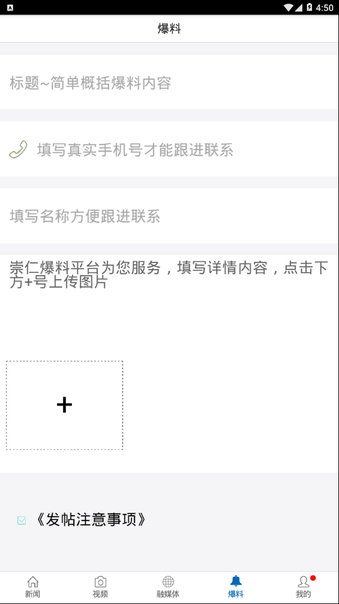 魅力崇仁app软件展示图3