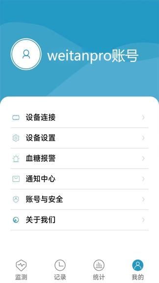 微探专业版软件展示图3