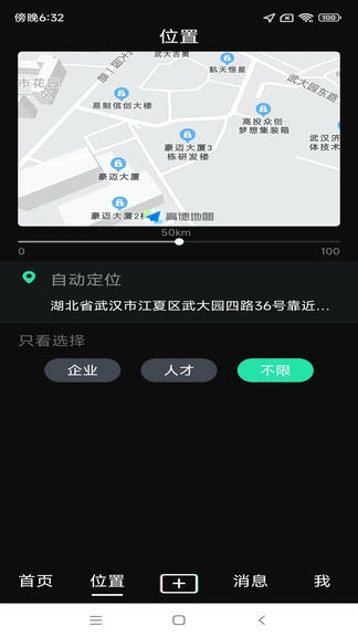 对面面试app软件展示图2