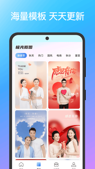 极光抠图软件展示图3