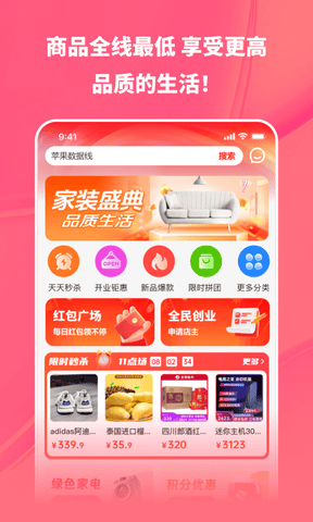 飞语app软件展示图4