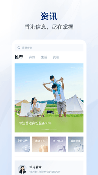 银河港生活软件展示图2