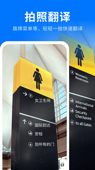 AI全能翻译王软件展示图2