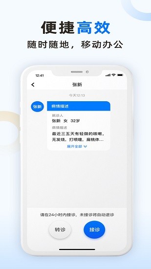 坐标医疗app展示图1