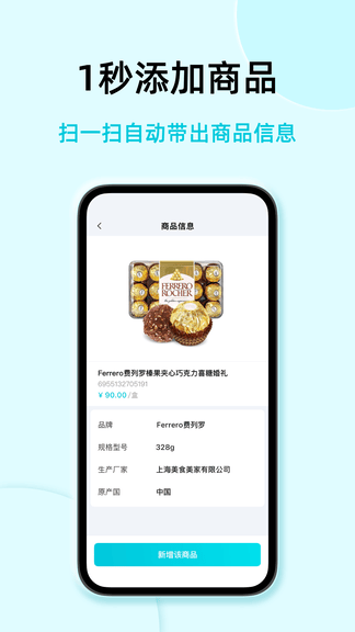 智慧记国际版展示图4