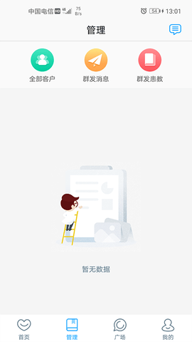 福建省妇幼医护版软件展示图2