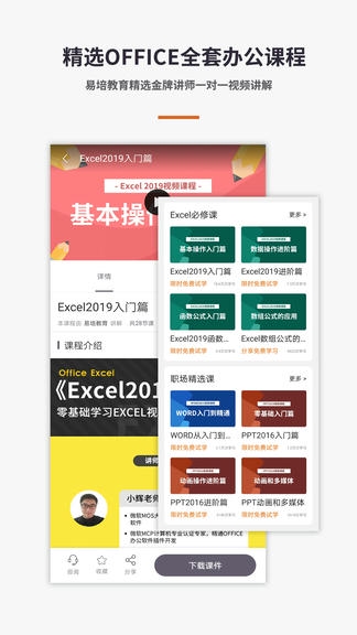 Excel电子表格手机版展示图3