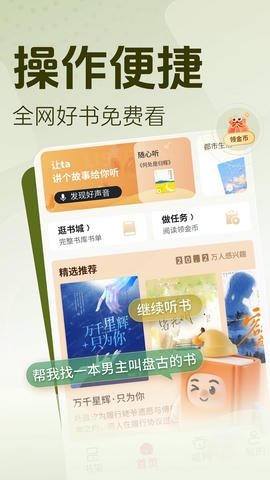 锦书app软件展示图1