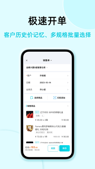 智慧记国际版展示图2