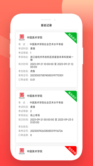 美育天球软件展示图4