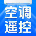 智能遥控器空调