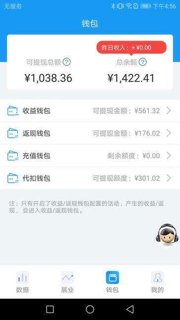 HRT展业宝软件展示图3