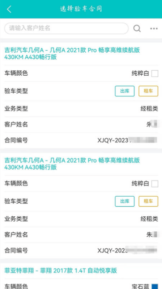 赛格车典app软件展示图3