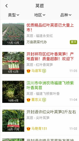 绿果网客户端软件展示图2