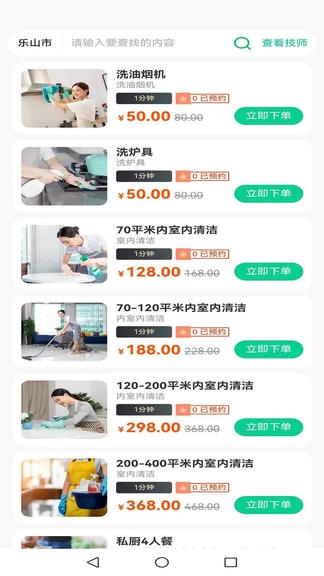 三蜗牛app软件展示图2