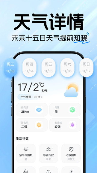 精准GPS卫星导航展示图4