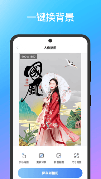 极光抠图软件展示图2