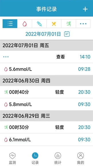 微探专业版软件展示图4