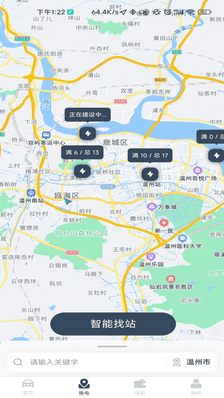 安易换电展示图2