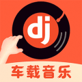 车载DJ音乐app