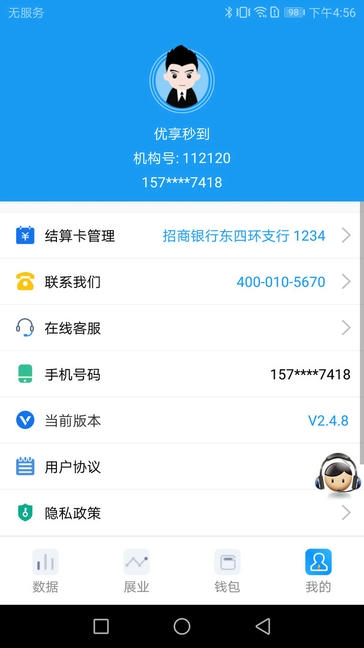 HRT展业宝软件展示图4