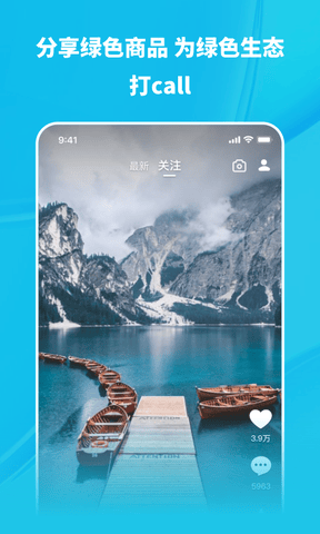 飞语app软件展示图3