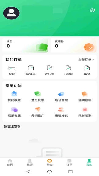 三蜗牛app软件展示图4