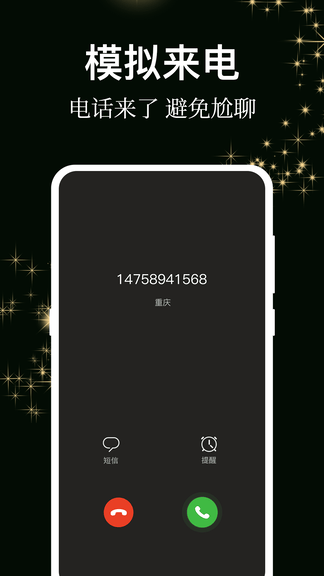 答案之书小决定软件展示图3