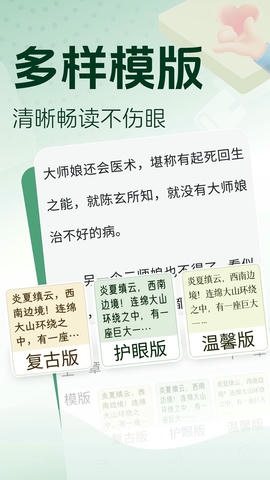 锦书app软件展示图2