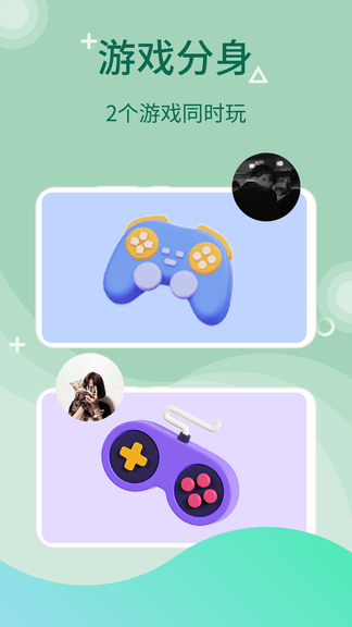 微分身王软件展示图4