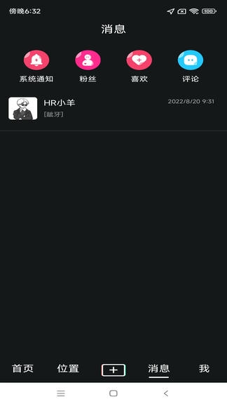 对面面试app软件展示图3