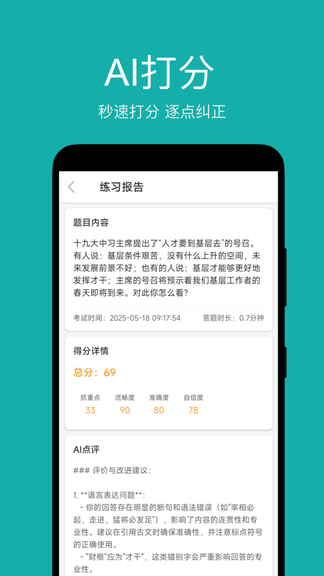 面伴app软件展示图1