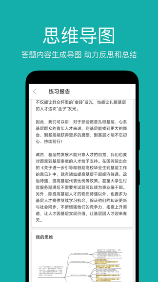 面伴app软件展示图2