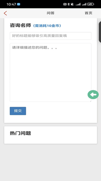 面试宝典app软件展示图4
