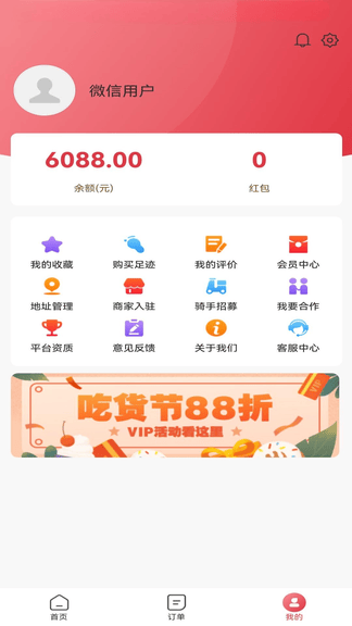 Samasa外卖软件展示图4