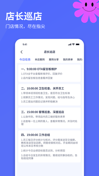 竞小侠助手展示图3
