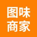 图味商家