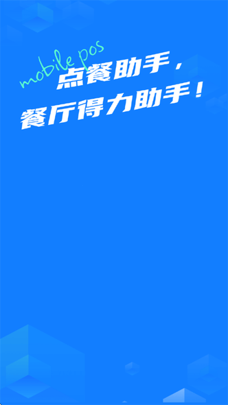 结算侠点餐助手展示图1