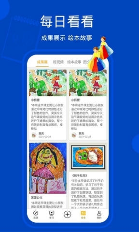 天天画app软件展示图3