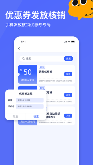 竞小侠助手展示图2