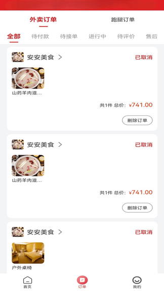 Samasa外卖软件展示图3