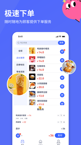 竞小侠助手展示图1