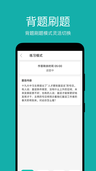 面伴app软件展示图3