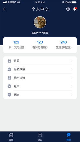 时时家app展示图4