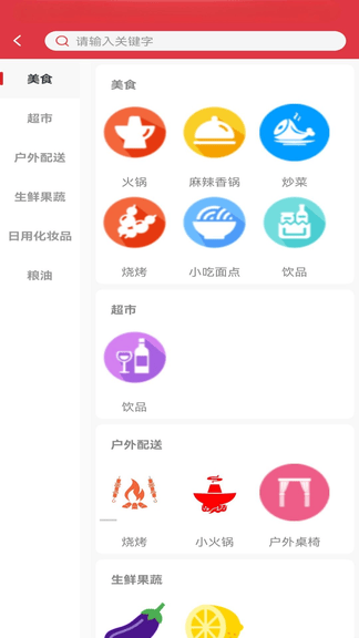 Samasa外卖软件展示图2