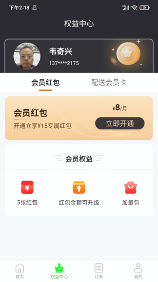 同昱外卖app软件展示图3