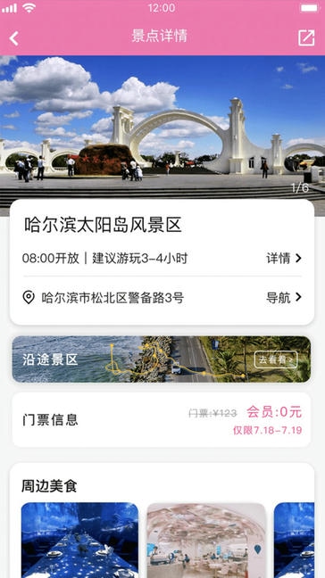 沓沓app软件展示图3