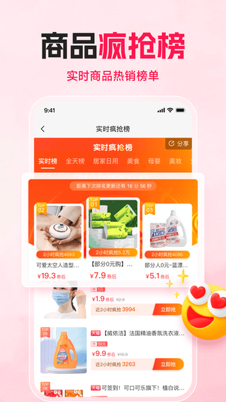 购火火软件展示图3